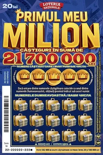 Primul meu Milion
